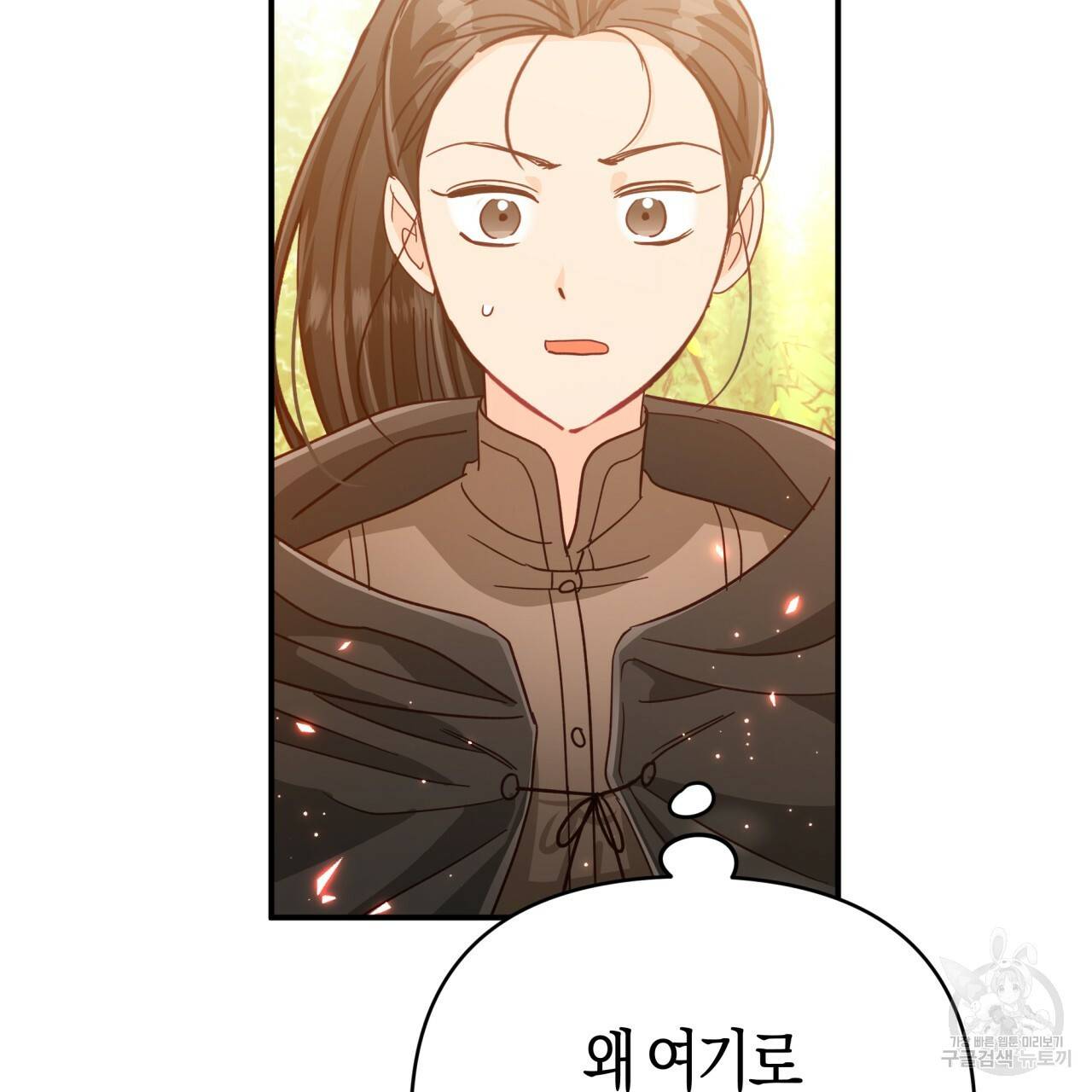 테라리움 어드벤처 31화 81