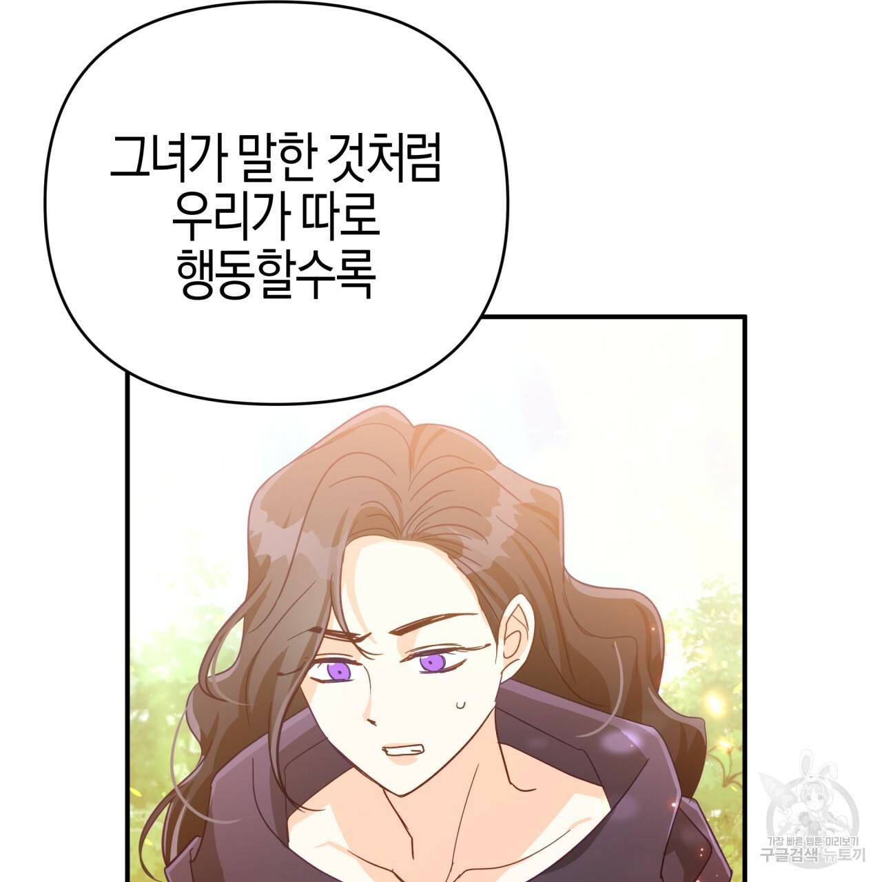테라리움 어드벤처 31화 85