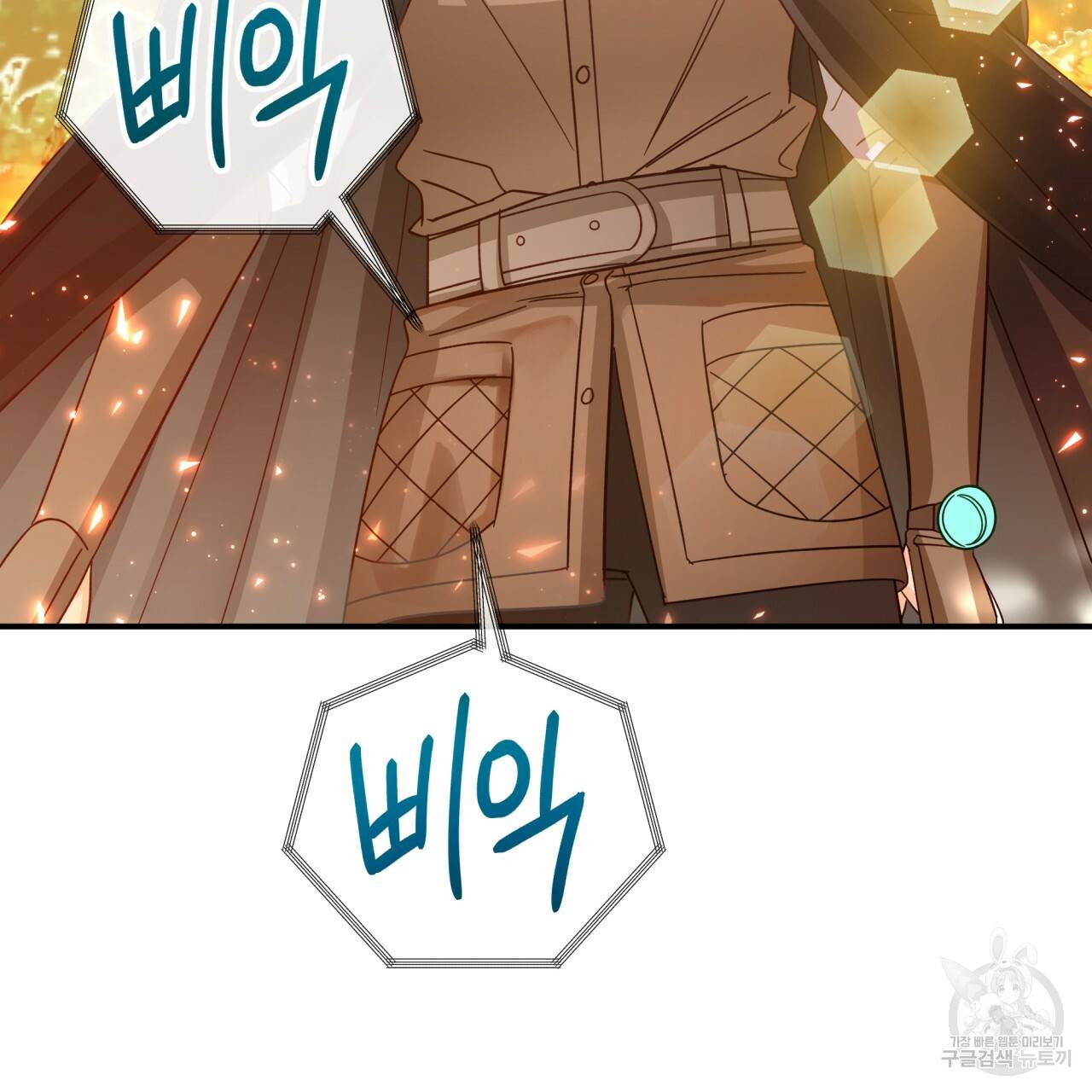 테라리움 어드벤처 31화 93