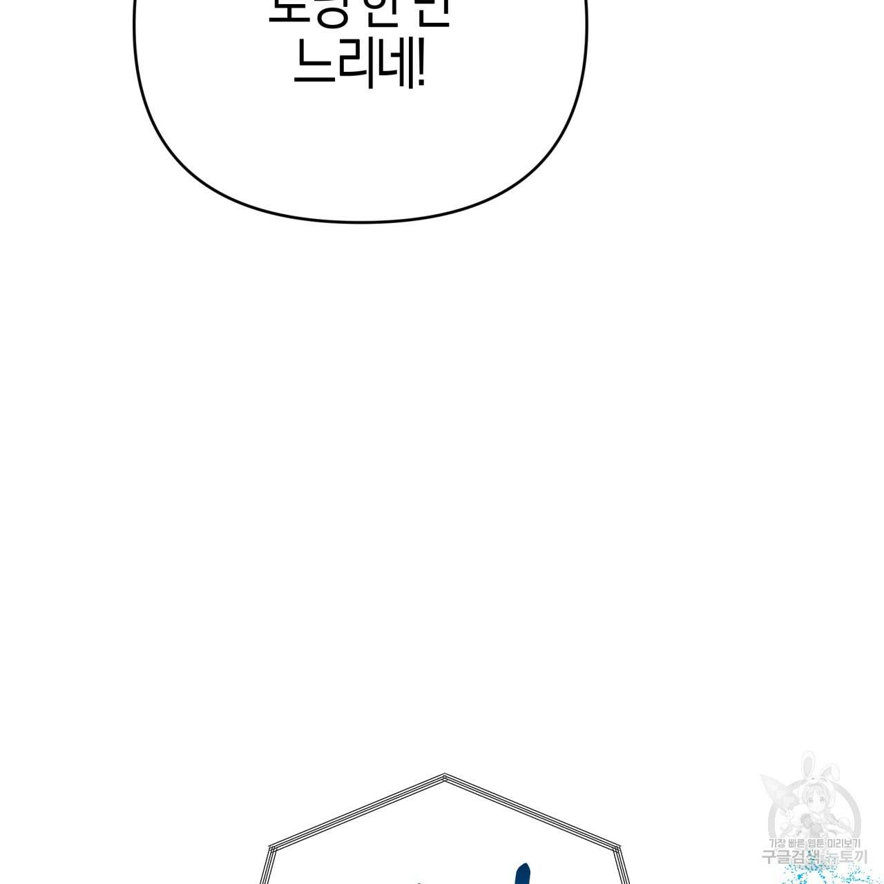 테라리움 어드벤처 31화 100