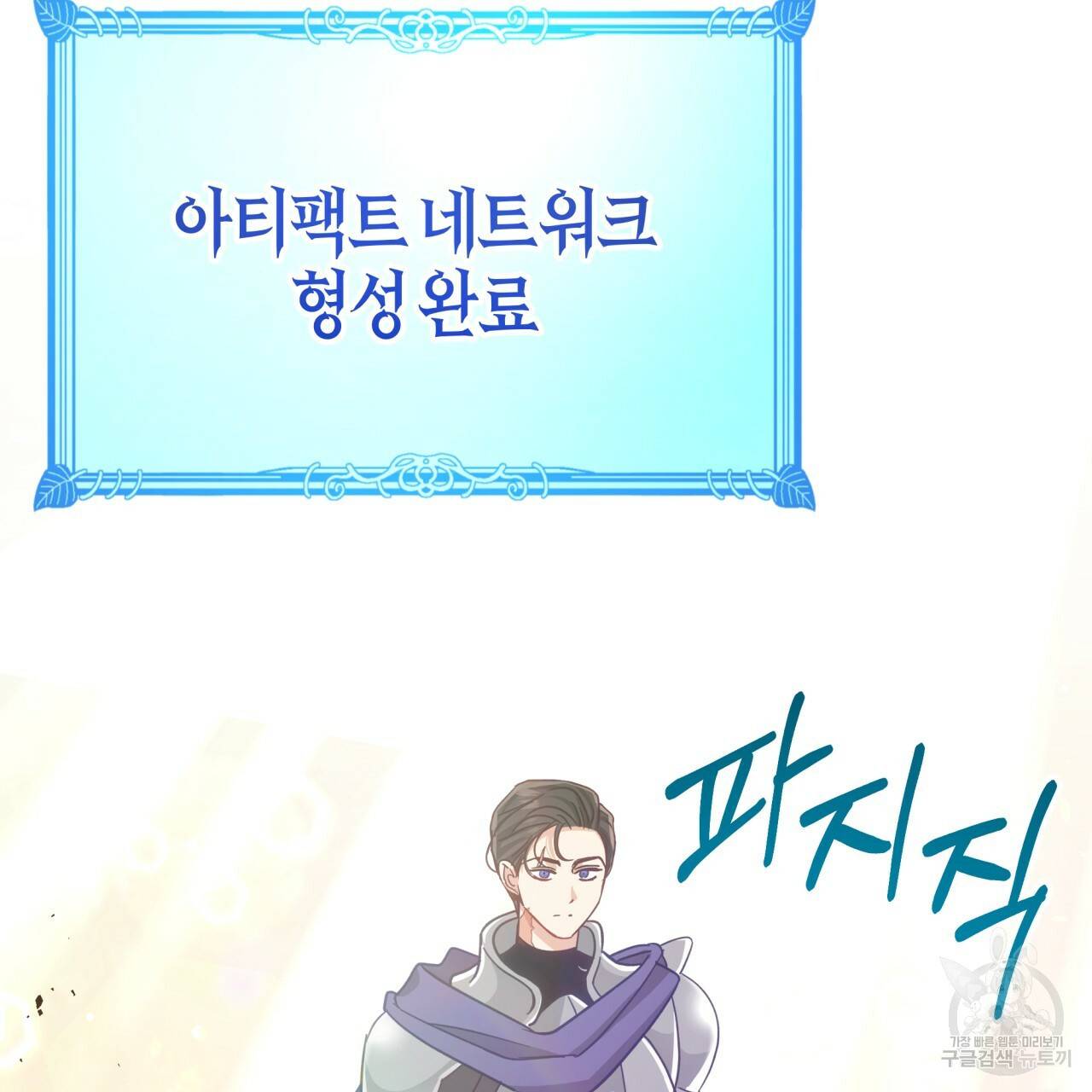 테라리움 어드벤처 31화 107