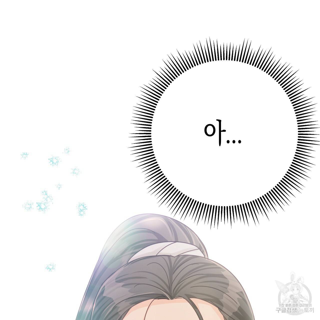 테라리움 어드벤처 31화 113