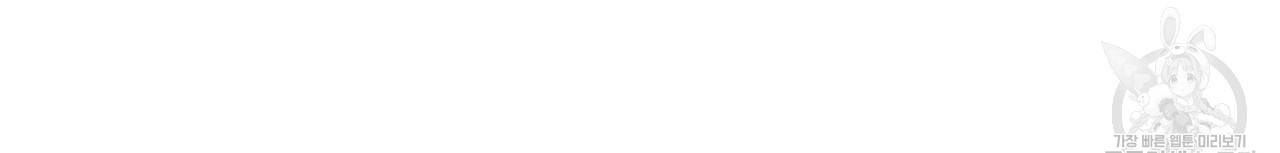 테라리움 어드벤처 31화 119