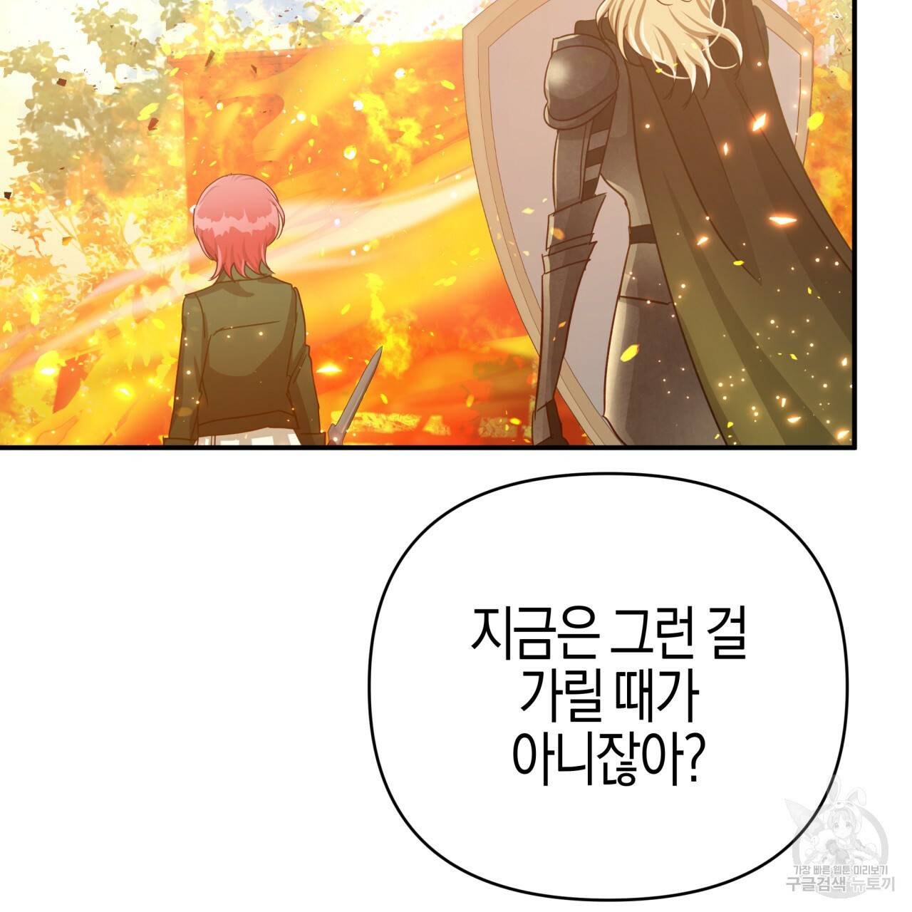 테라리움 어드벤처 31화 123