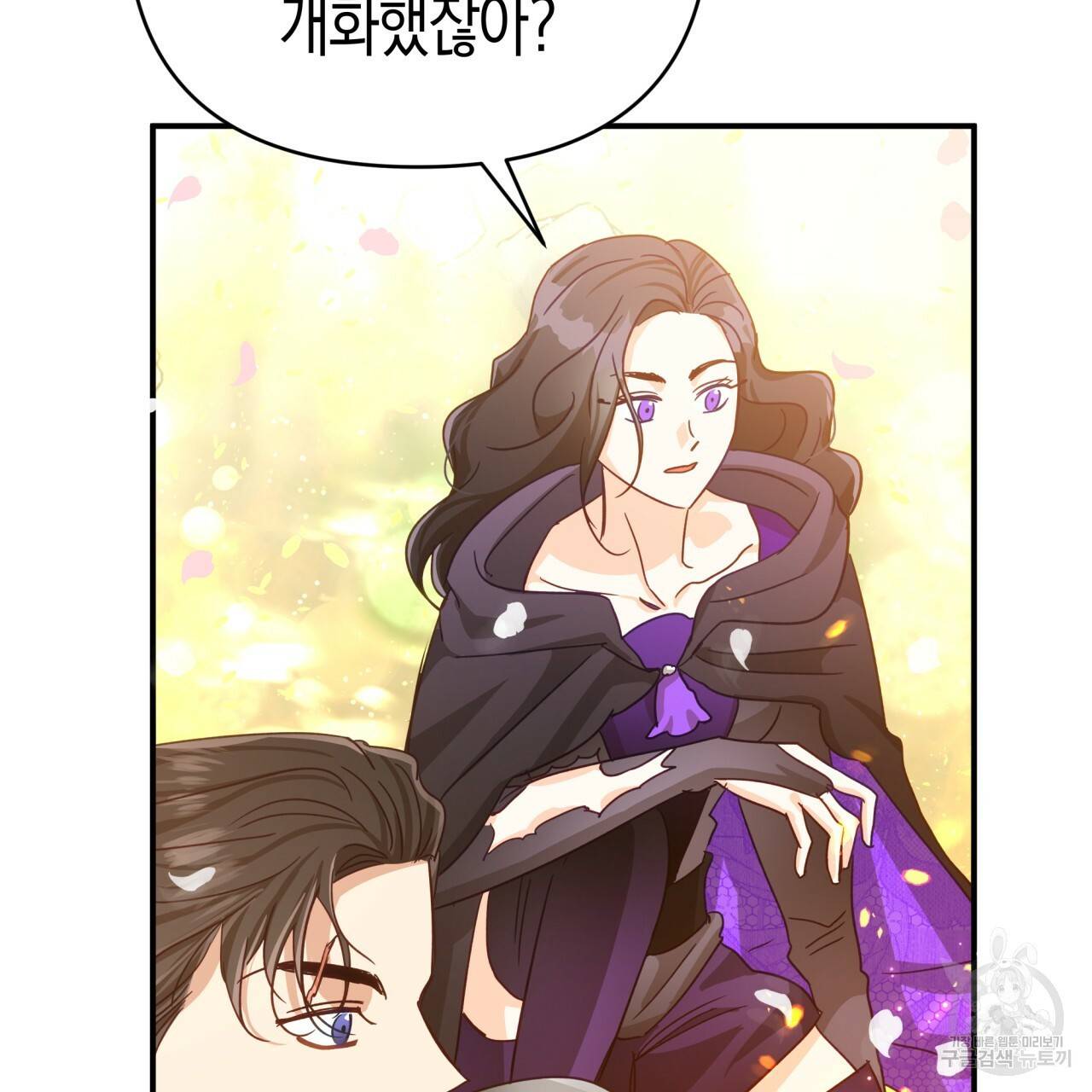 테라리움 어드벤처 31화 132