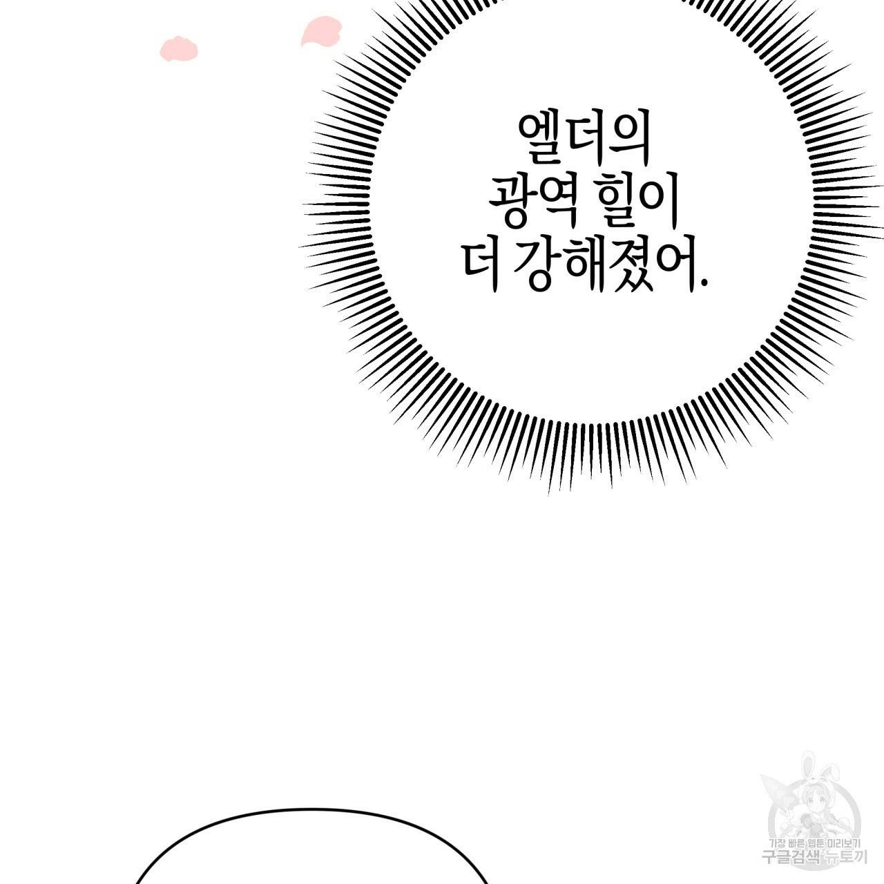 테라리움 어드벤처 31화 139