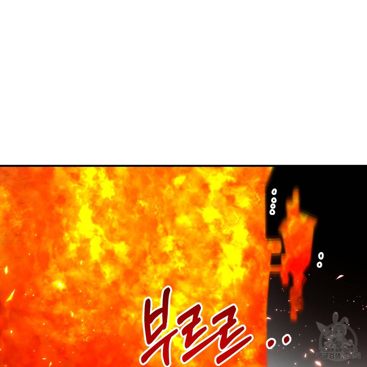 테라리움 어드벤처 31화 149