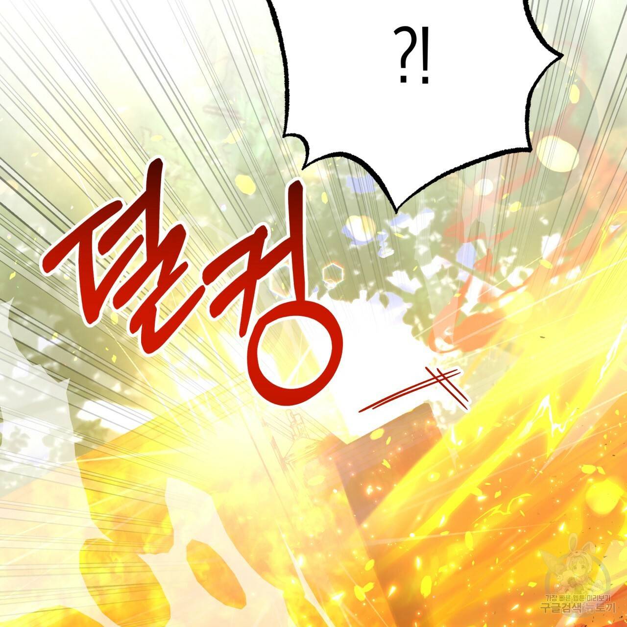 테라리움 어드벤처 31화 151