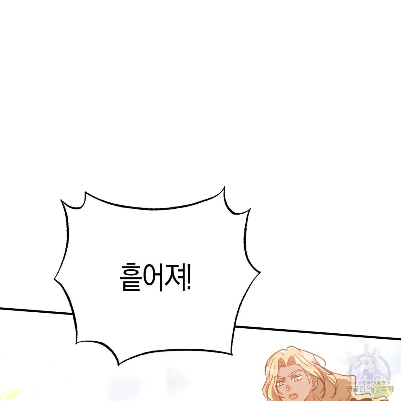 테라리움 어드벤처 31화 153