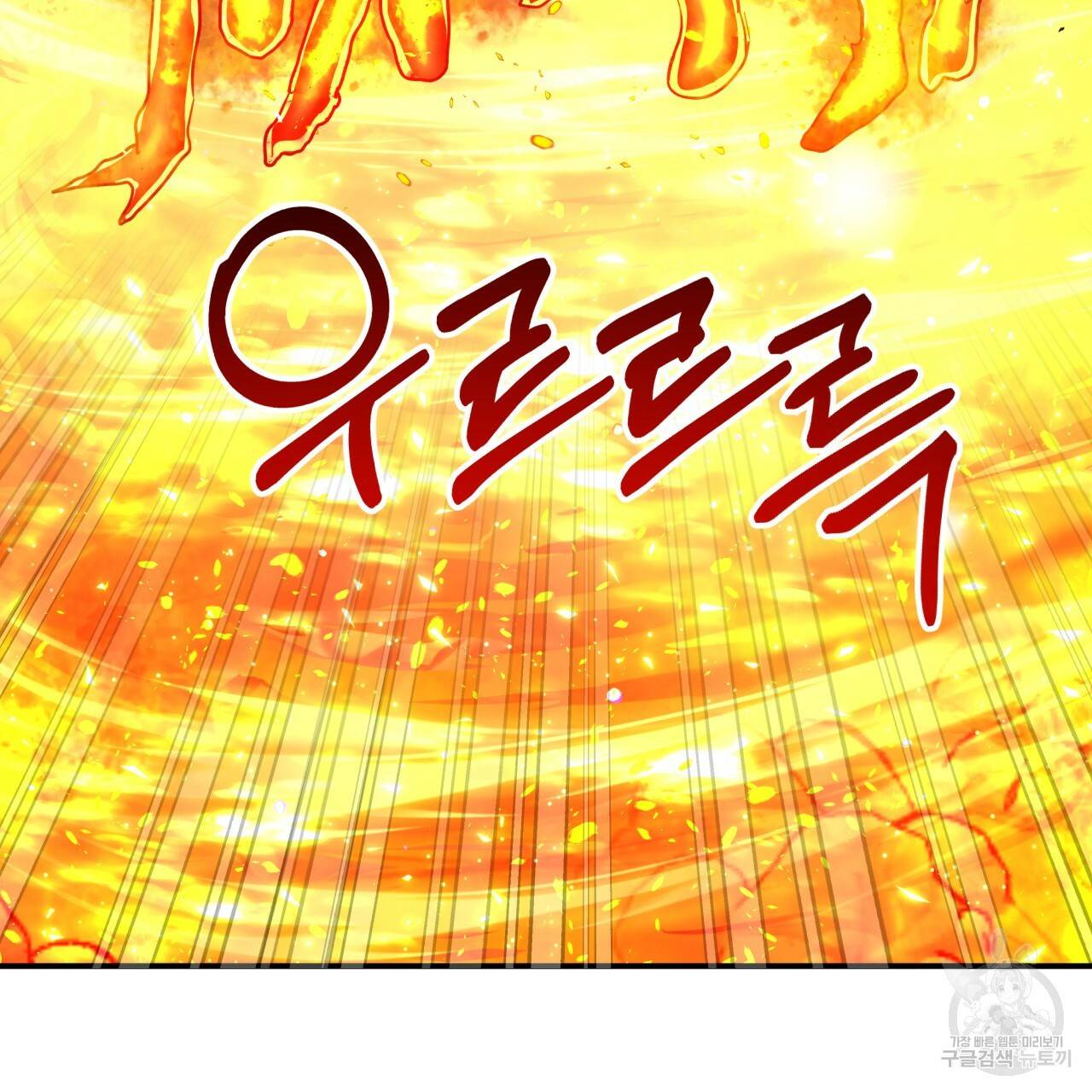 테라리움 어드벤처 31화 157