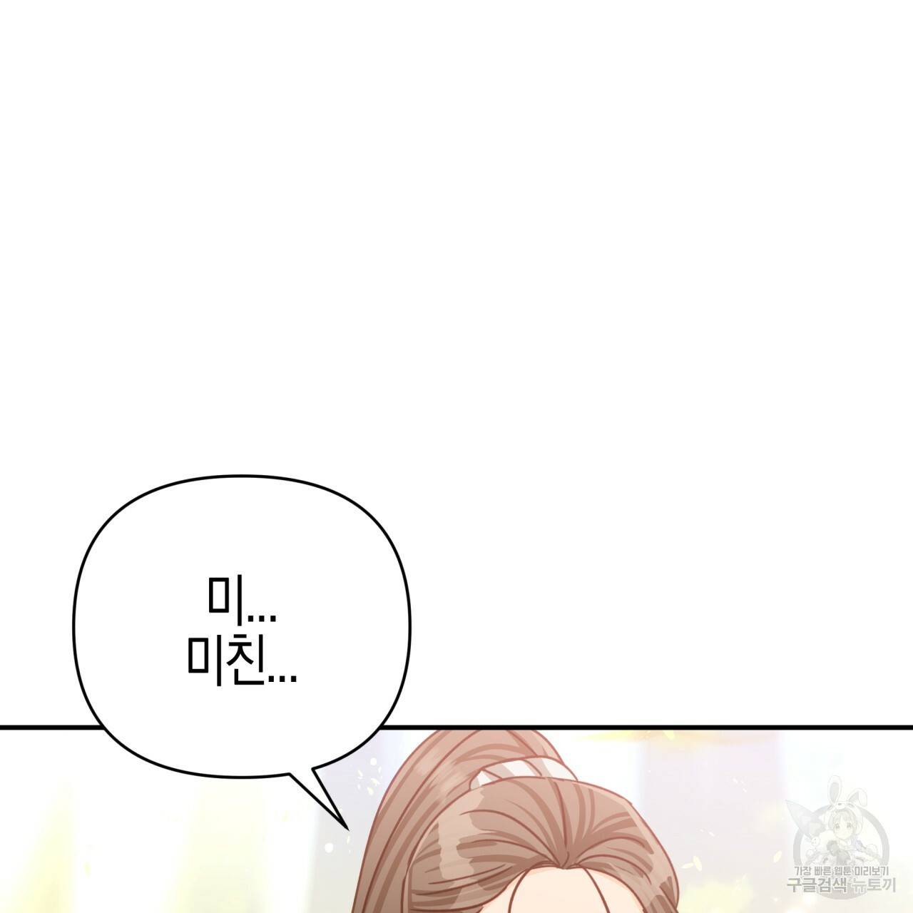 테라리움 어드벤처 31화 158