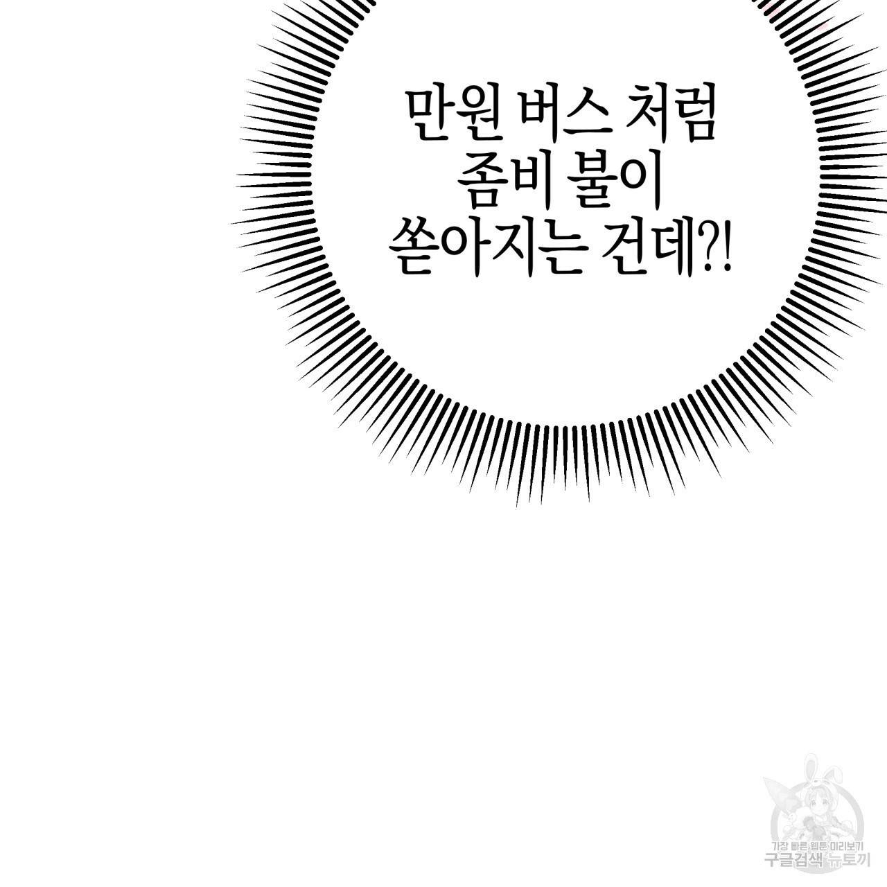 테라리움 어드벤처 31화 164