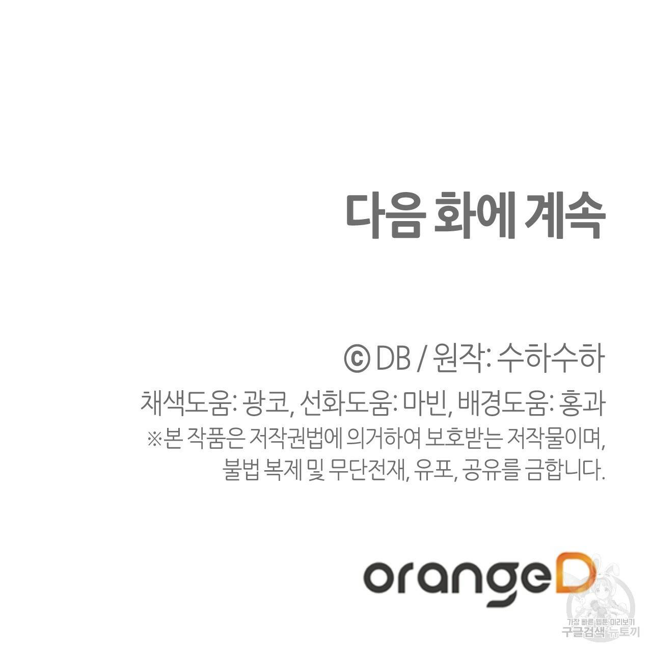 테라리움 어드벤처 31화 165