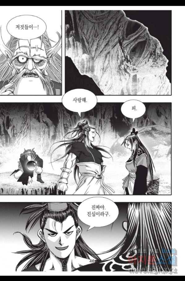 천년검제 83화 9