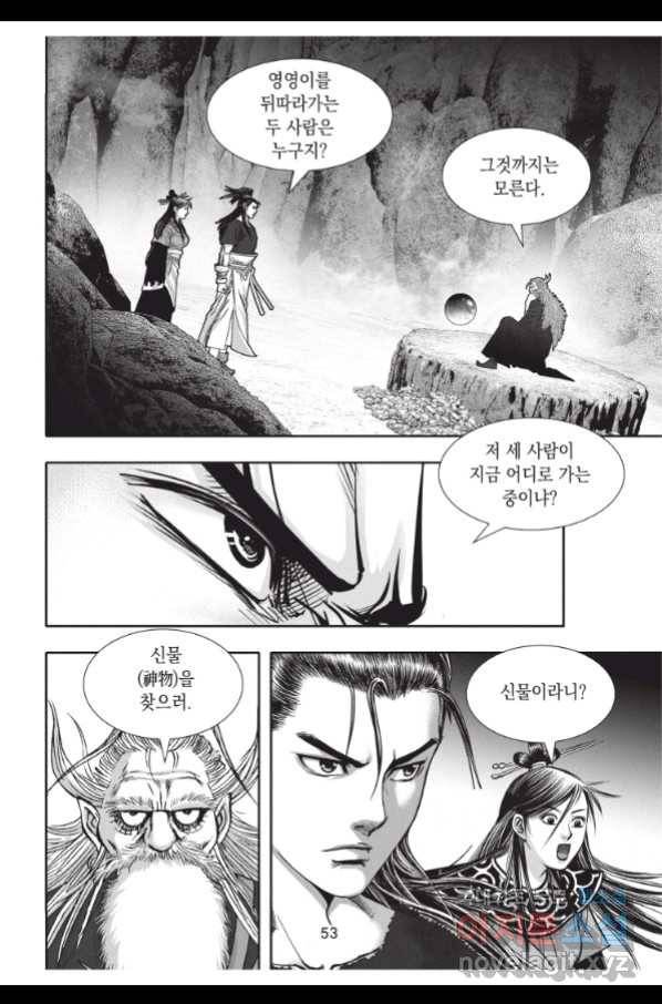 천년검제 83화 16