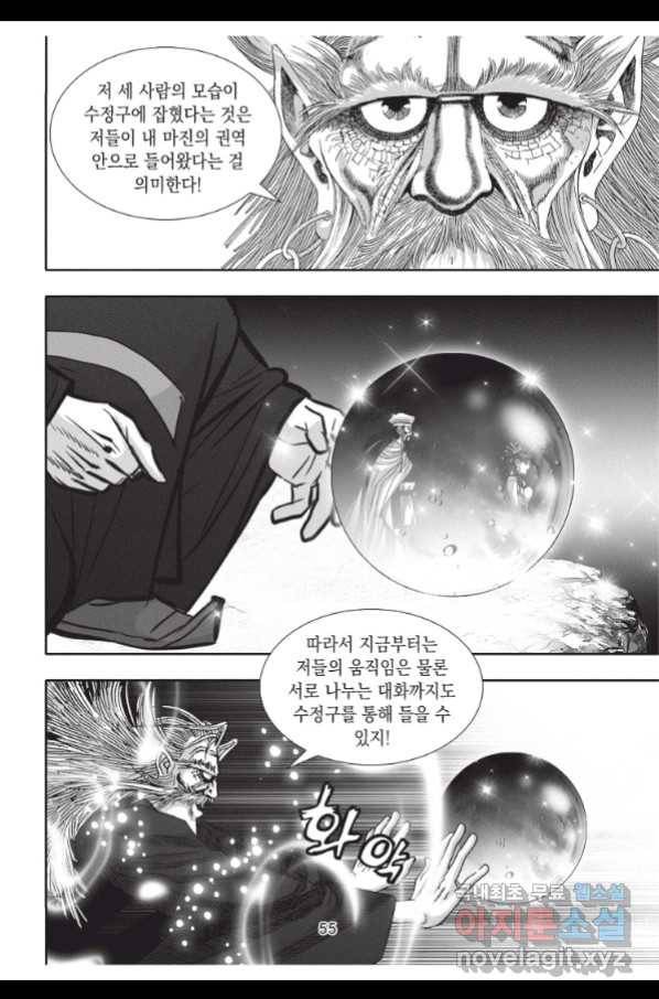 천년검제 83화 18