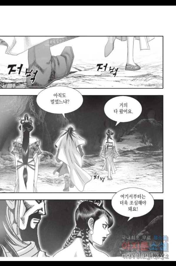 천년검제 83화 19