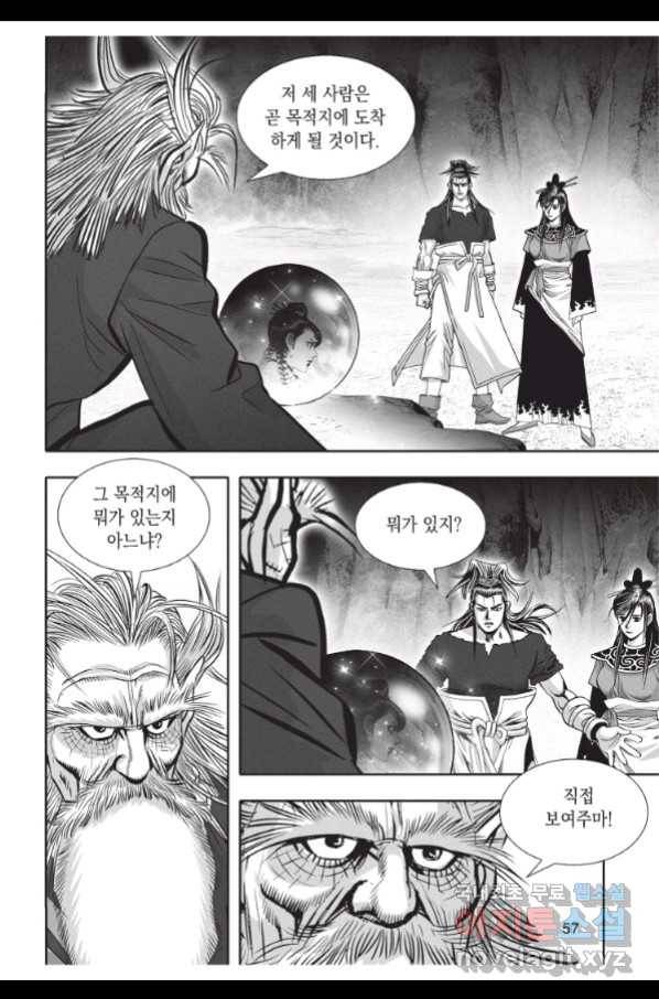 천년검제 83화 20