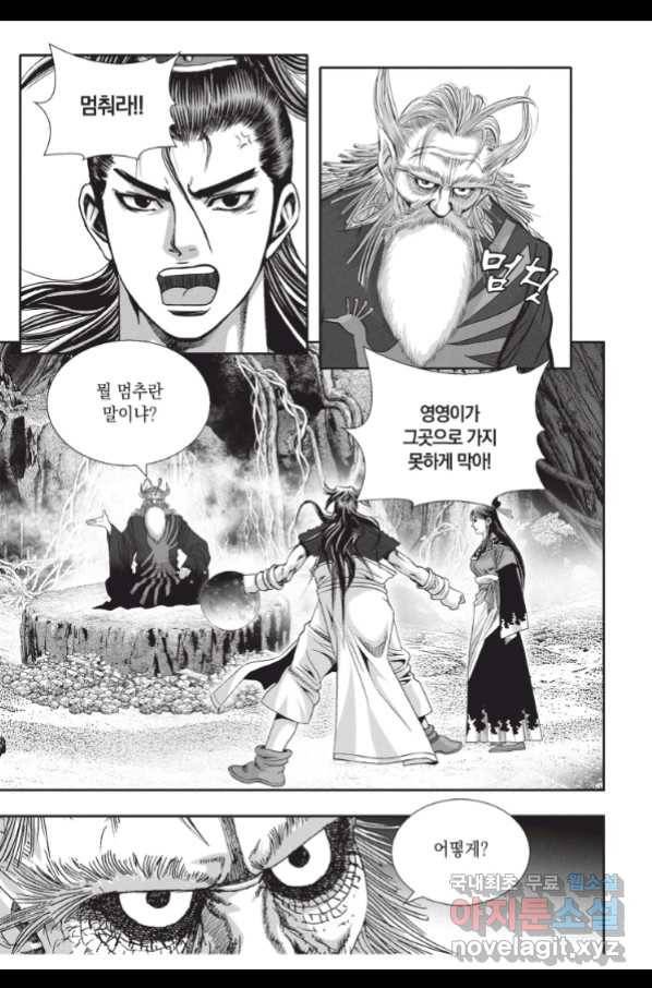 천년검제 83화 25