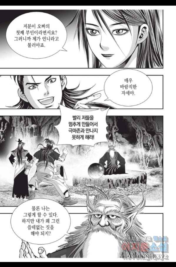 천년검제 83화 27