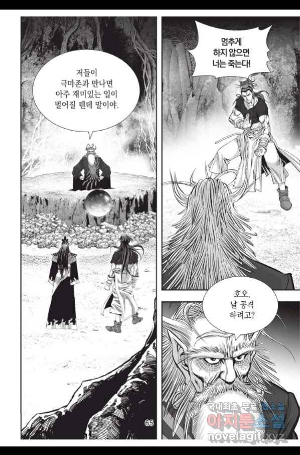 천년검제 83화 28