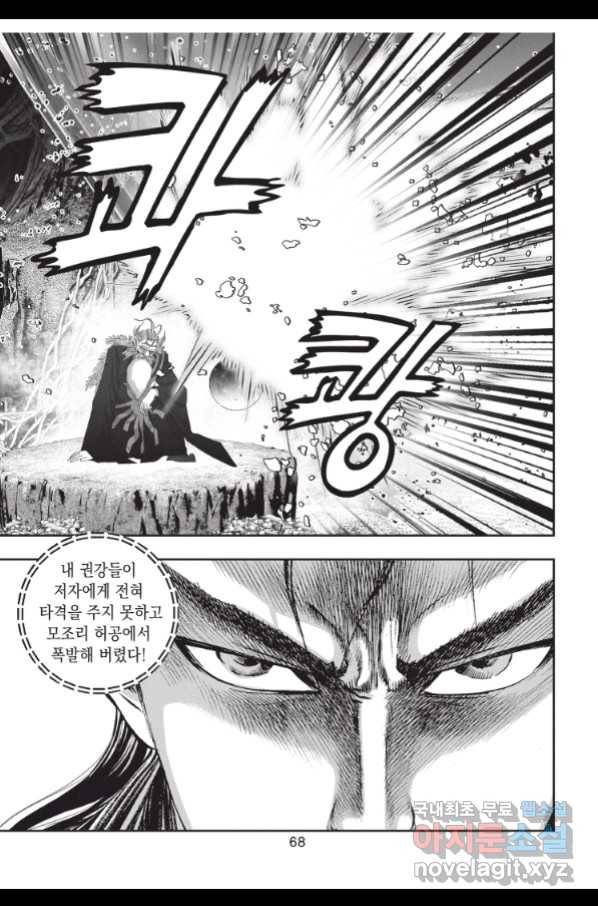 천년검제 83화 31