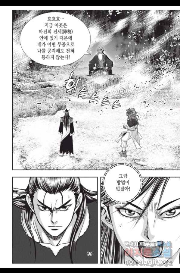 천년검제 83화 32