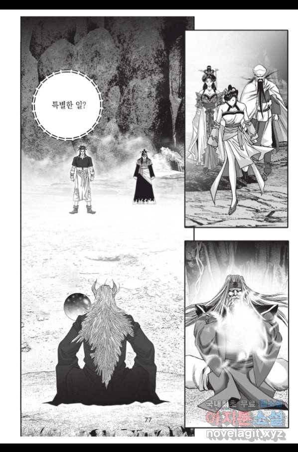 천년검제 83화 40