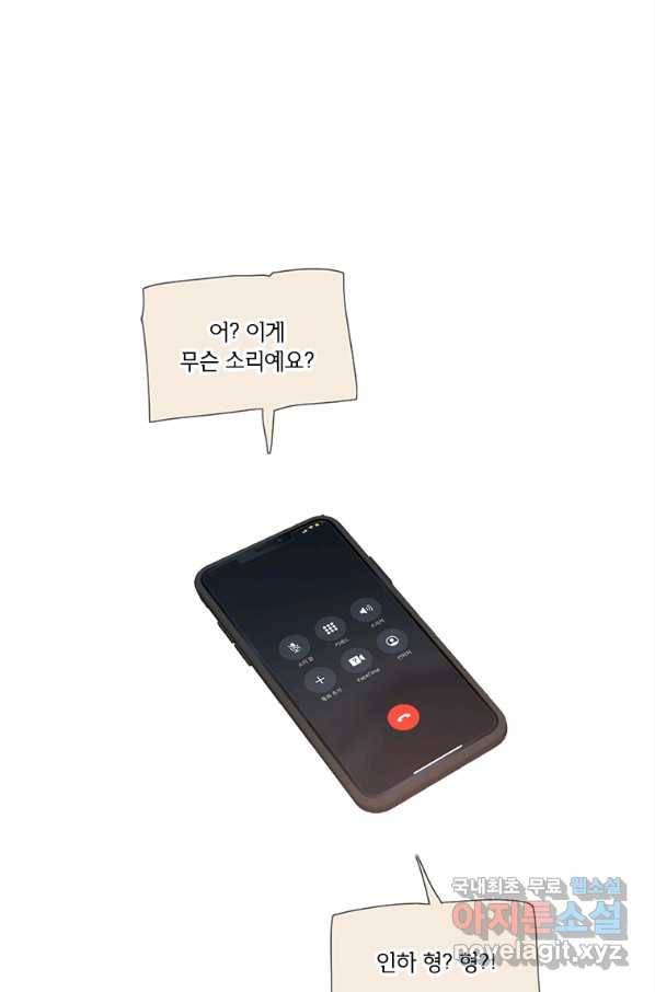 쓰라는 글은 안 쓰고 19화 3