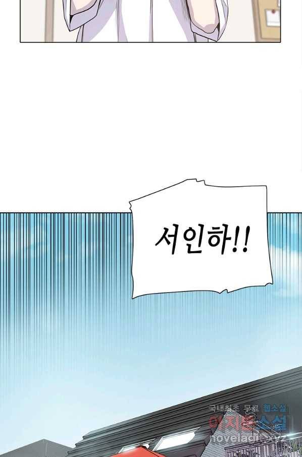 쓰라는 글은 안 쓰고 19화 6
