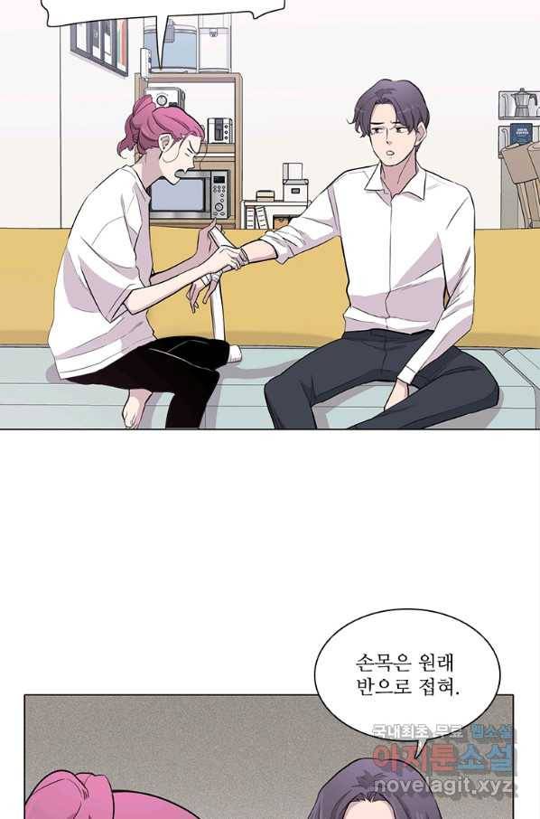 쓰라는 글은 안 쓰고 19화 10