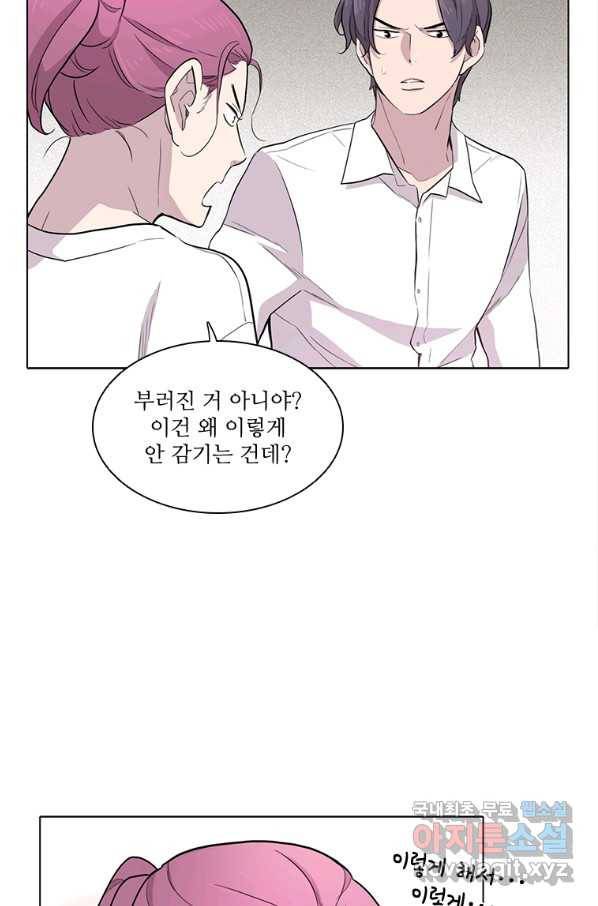 쓰라는 글은 안 쓰고 19화 11