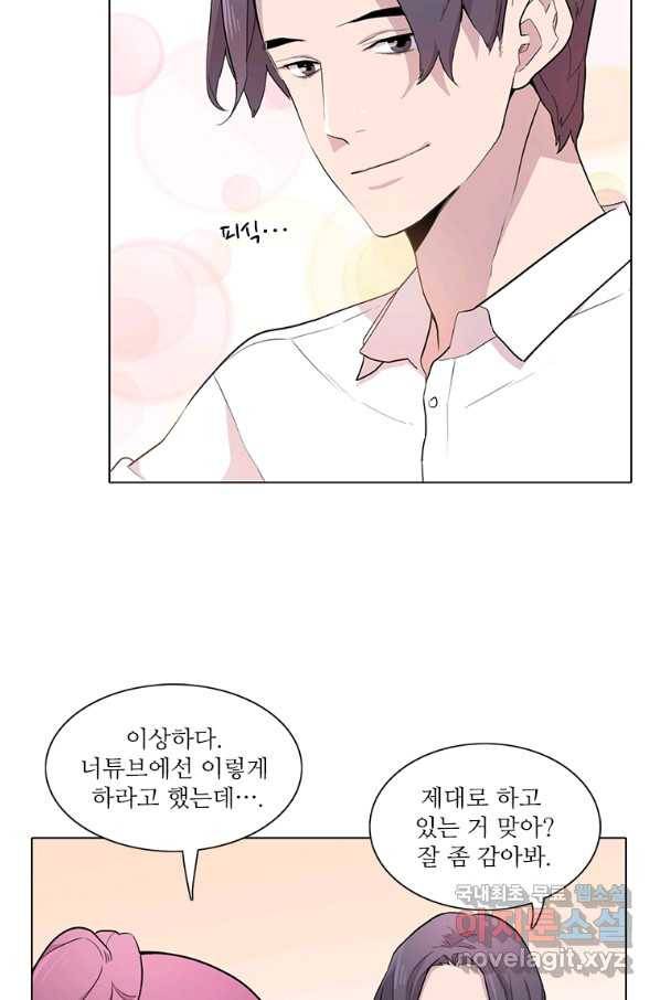 쓰라는 글은 안 쓰고 19화 13