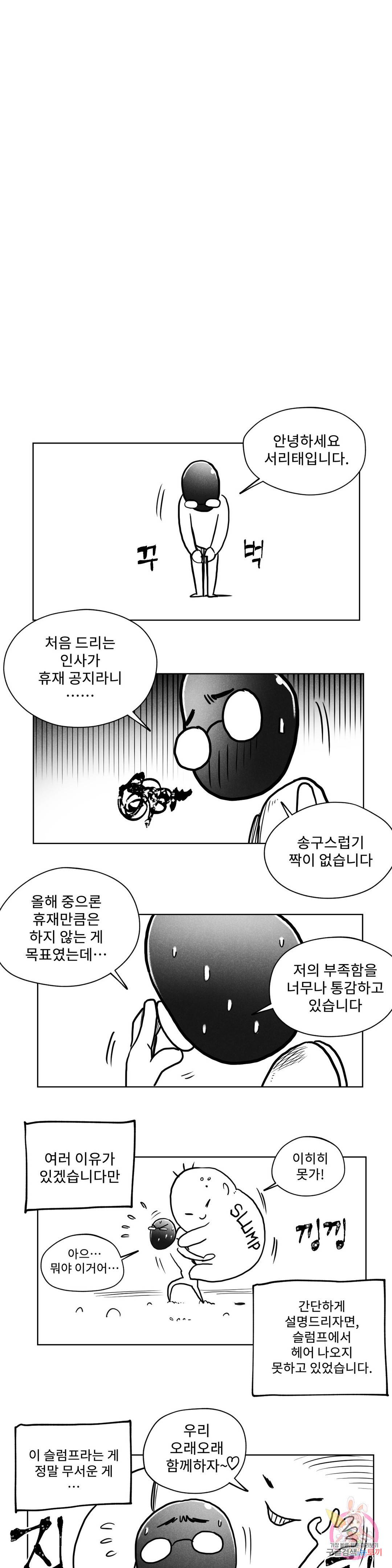 날개 부러진 새의 노래 공지 휴재공지 1
