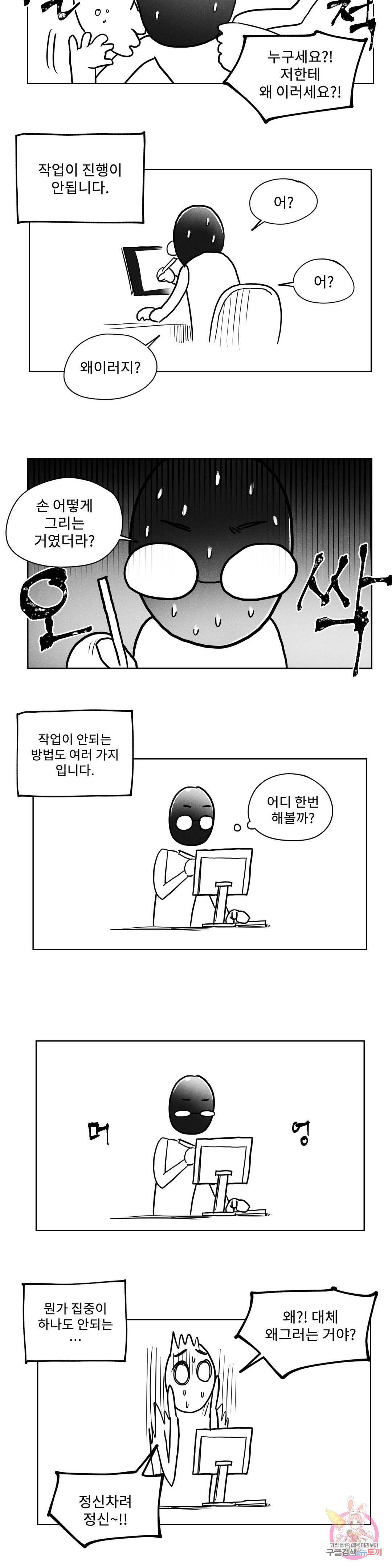 날개 부러진 새의 노래 공지 휴재공지 2