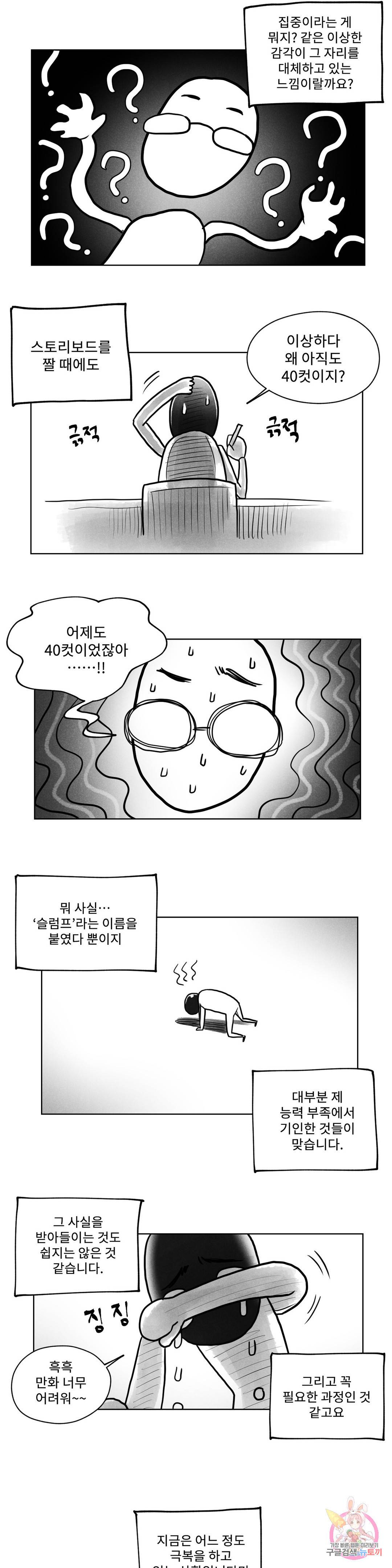 날개 부러진 새의 노래 공지 휴재공지 3