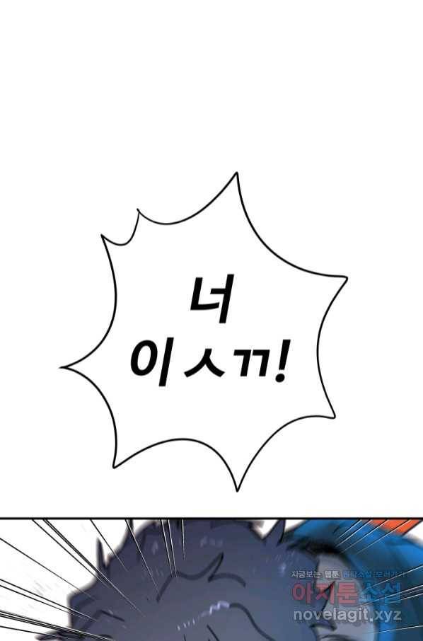 위튜브스쿨 12화 1