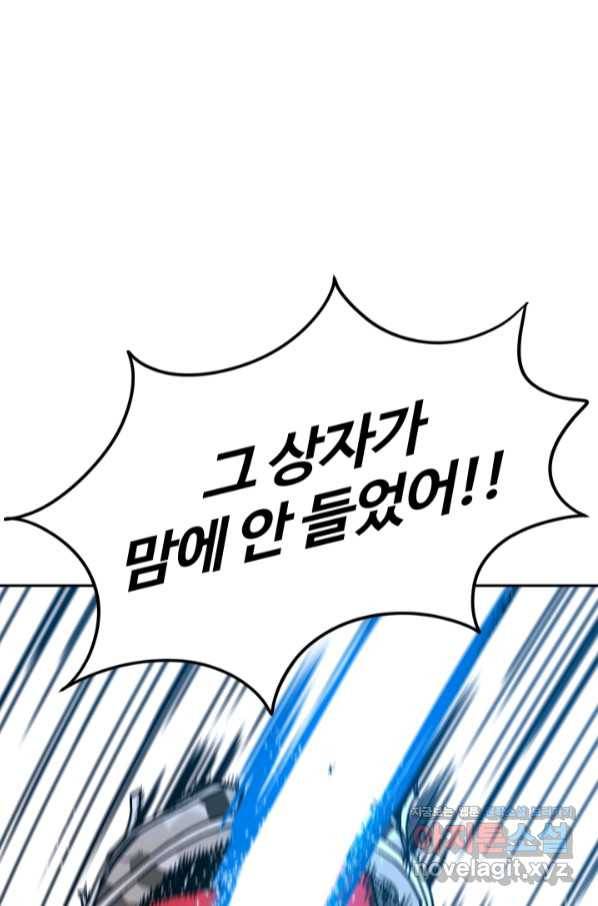 위튜브스쿨 12화 3