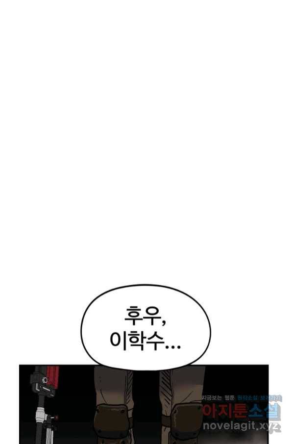 위튜브스쿨 12화 9