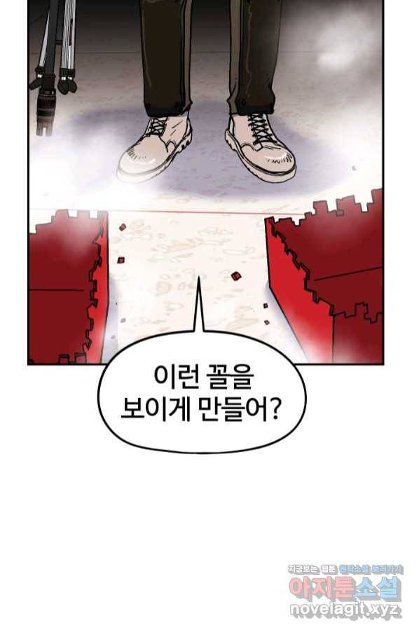위튜브스쿨 12화 10