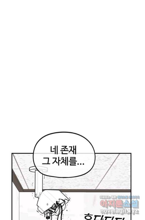 위튜브스쿨 12화 11