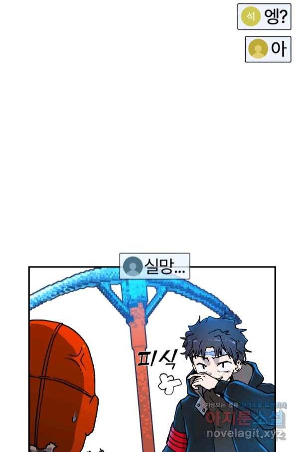 위튜브스쿨 12화 15