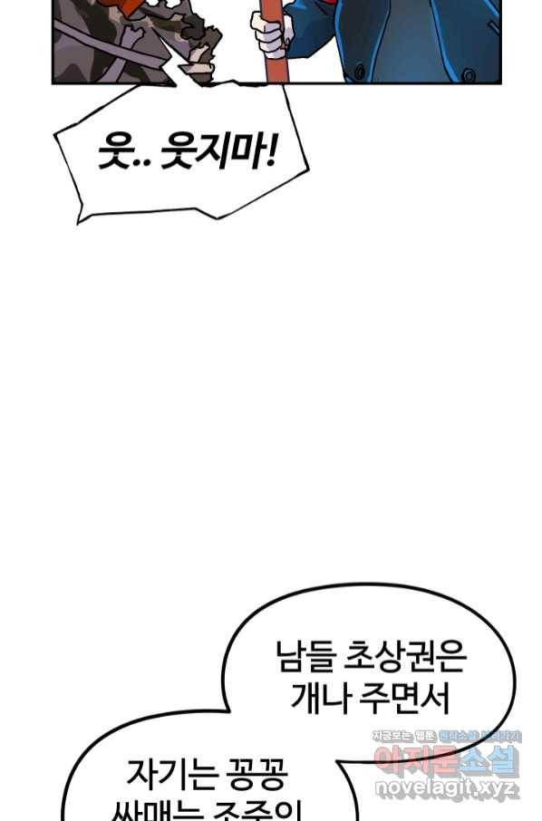 위튜브스쿨 12화 16