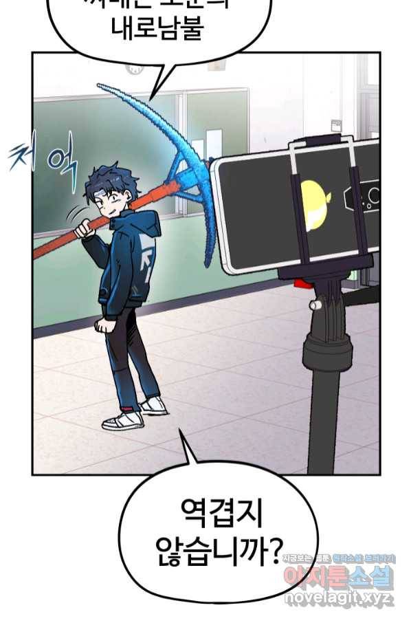 위튜브스쿨 12화 17