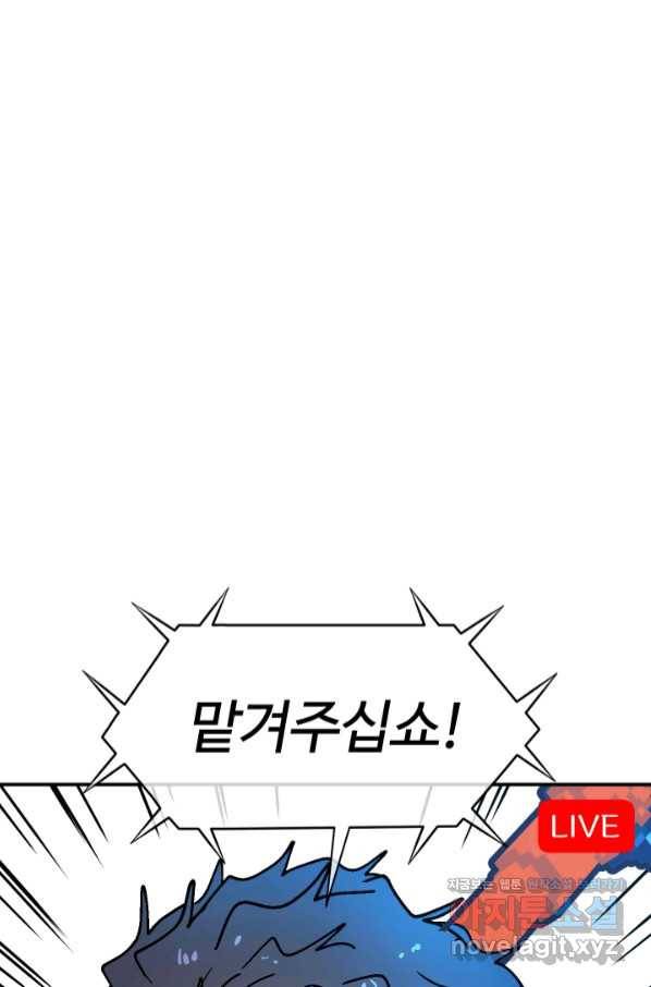 위튜브스쿨 12화 18