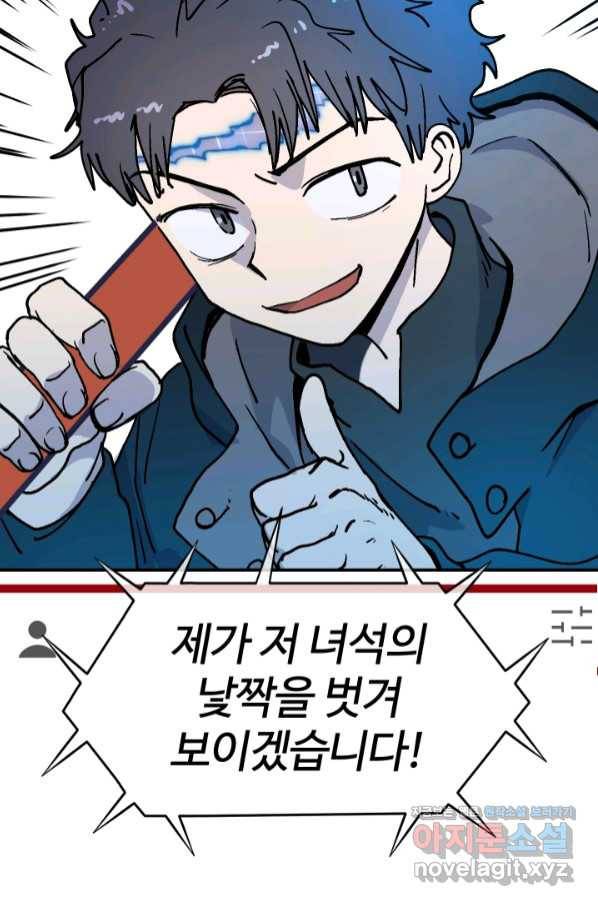 위튜브스쿨 12화 19