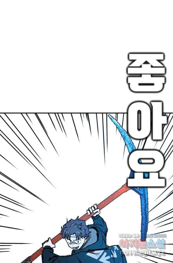 위튜브스쿨 12화 20