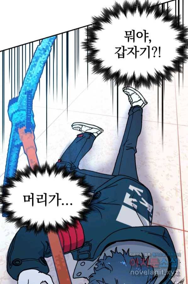 위튜브스쿨 12화 24