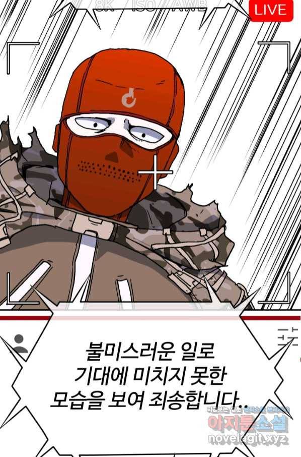 위튜브스쿨 12화 32