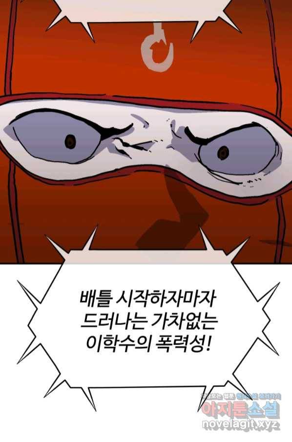 위튜브스쿨 12화 34